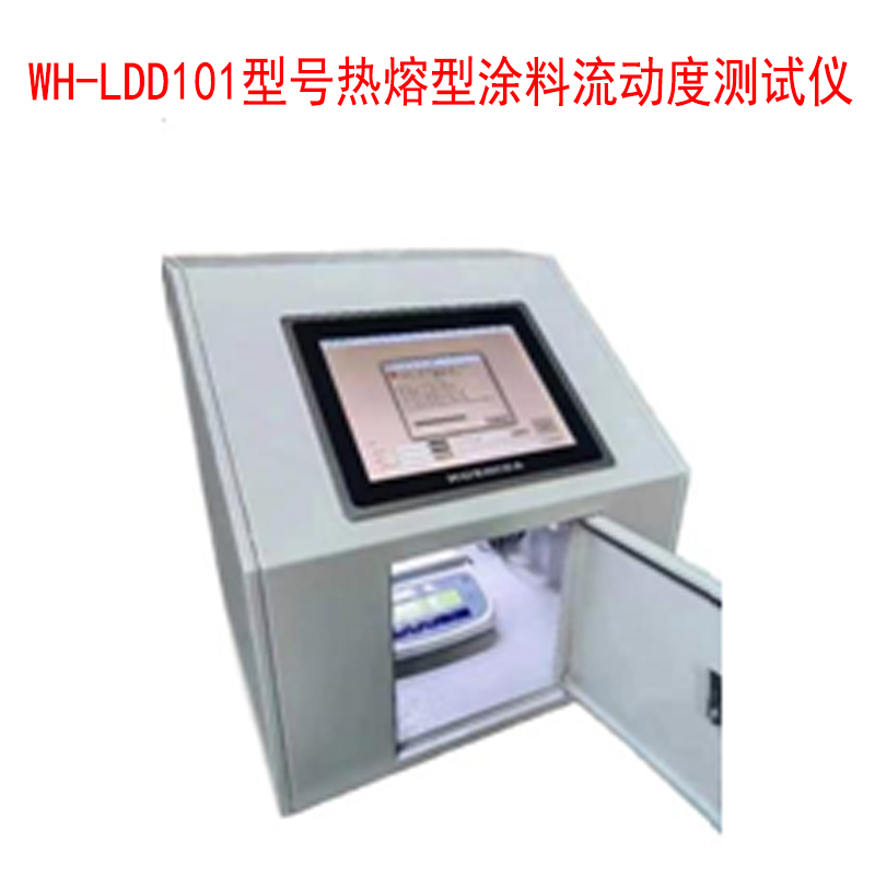 WH-LDD101型號(hào)熱熔型涂料流動(dòng)度測試儀的技術(shù)指標(biāo)